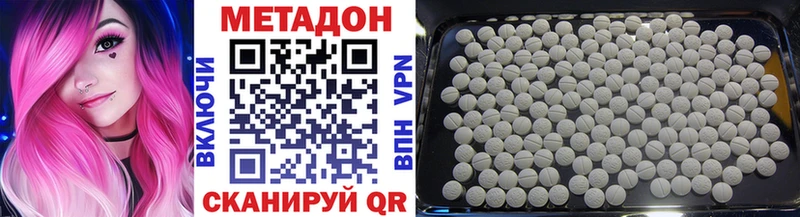 Метадон VHQ  Нытва 